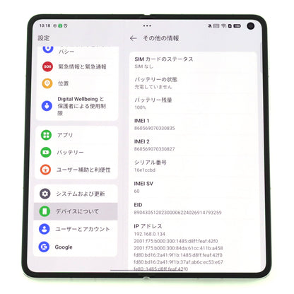 C+ランク OPPO Find N5 16/512GB MistyWhite CPH2671 グローバル版【30日保証】