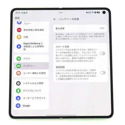 C+ランク OPPO Find N5 16/512GB MistyWhite CPH2671 グローバル版【30日保証】