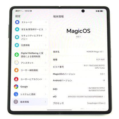 C++ランク  HONOR Magic V3 12/512GB Black FCP-N49 グローバル版 【30日保証】