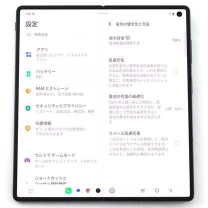 Aランク vivo X Fold5 16/512GB Gray V2429 グローバル版【30日保証】
