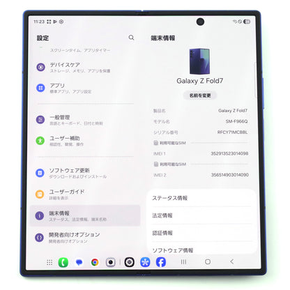 C+ランク Galaxy Z Fold7 12/512GB BlueShadow SM-F966Q 国内Simフリー版【30日保証】