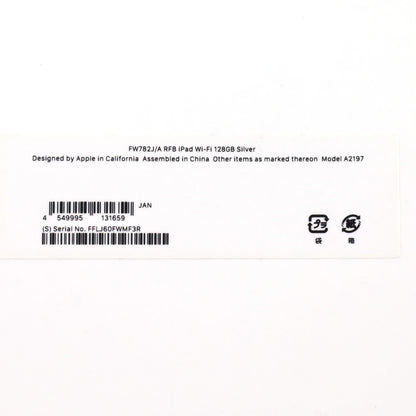 Cランク Apple iPad（第7世代　2019）Wi-Fi 128GB Silver A2197 FW782J/A 国内版【30日保証】