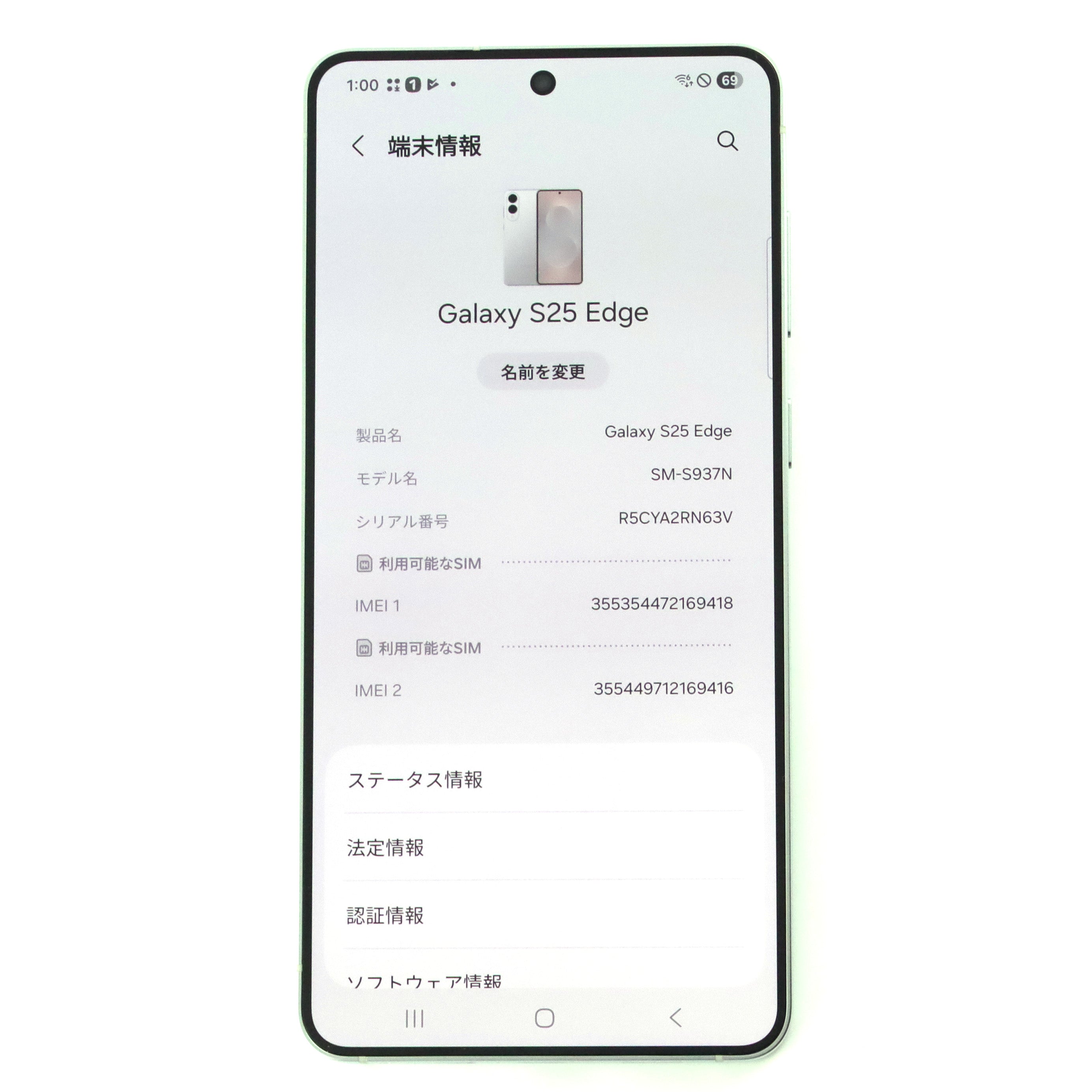 ニャフティさん専用Galaxy S25 Edge 韓国版 A-ランク Galaxy S25 Edge 256GB Silver SM-S937NZSBKOC 韓国キャリア