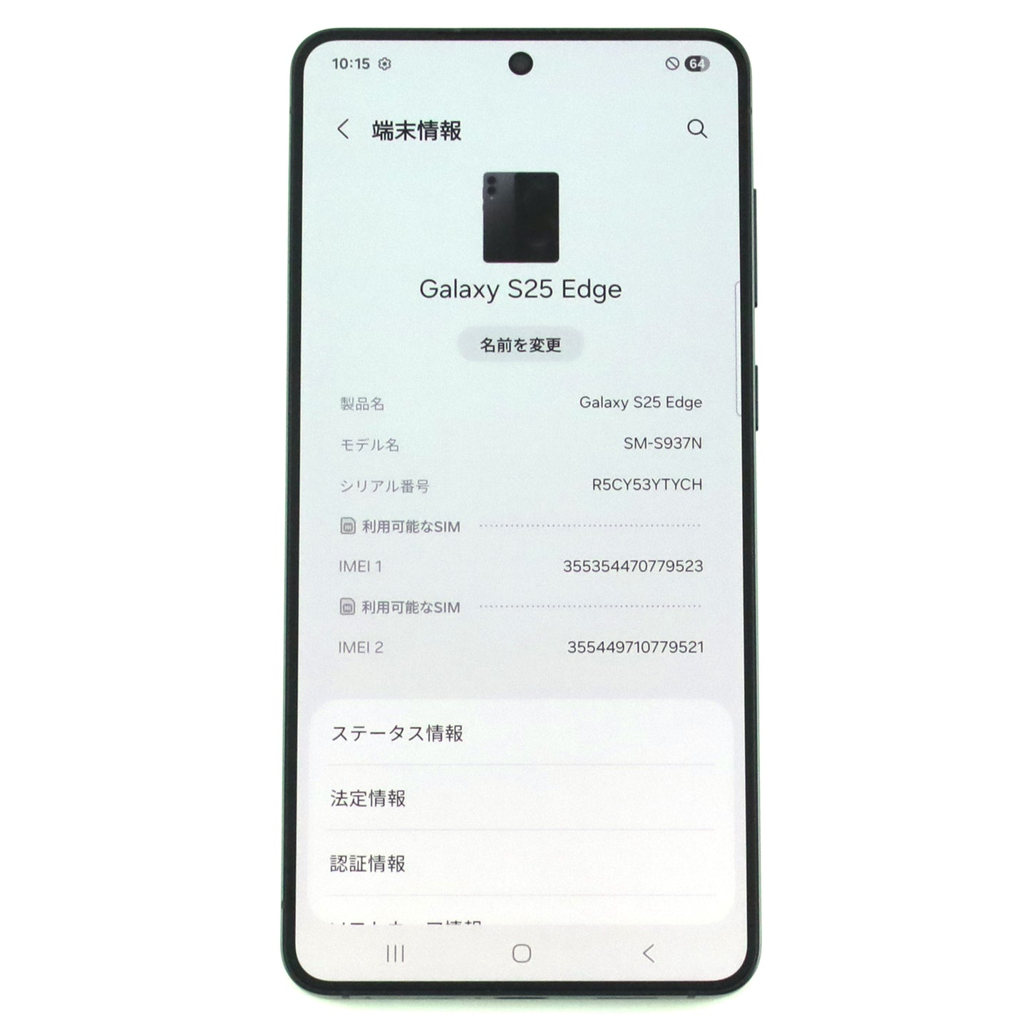 C++ランク Galaxy S25 Edge 12/256GB Black SM-S937N 韓国版【90日保証】
