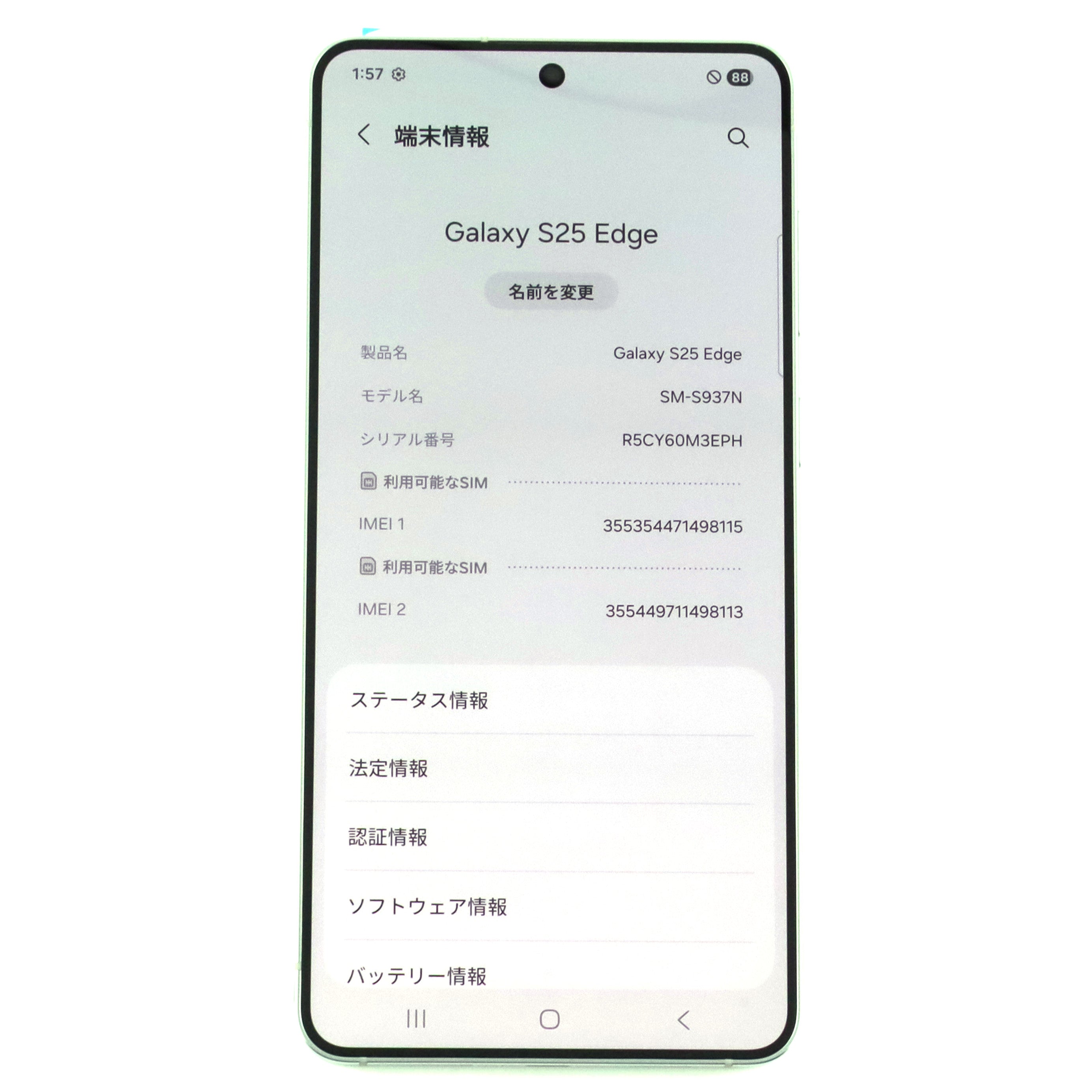 Aランク Galaxy S25 Edge 12/256GB Silver SM-S937N 韓国版 【90日保証