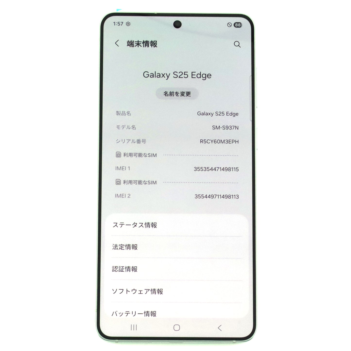 Aランク Galaxy S25 Edge 12/256GB Silver SM-S937N 韓国版 【90日保証】