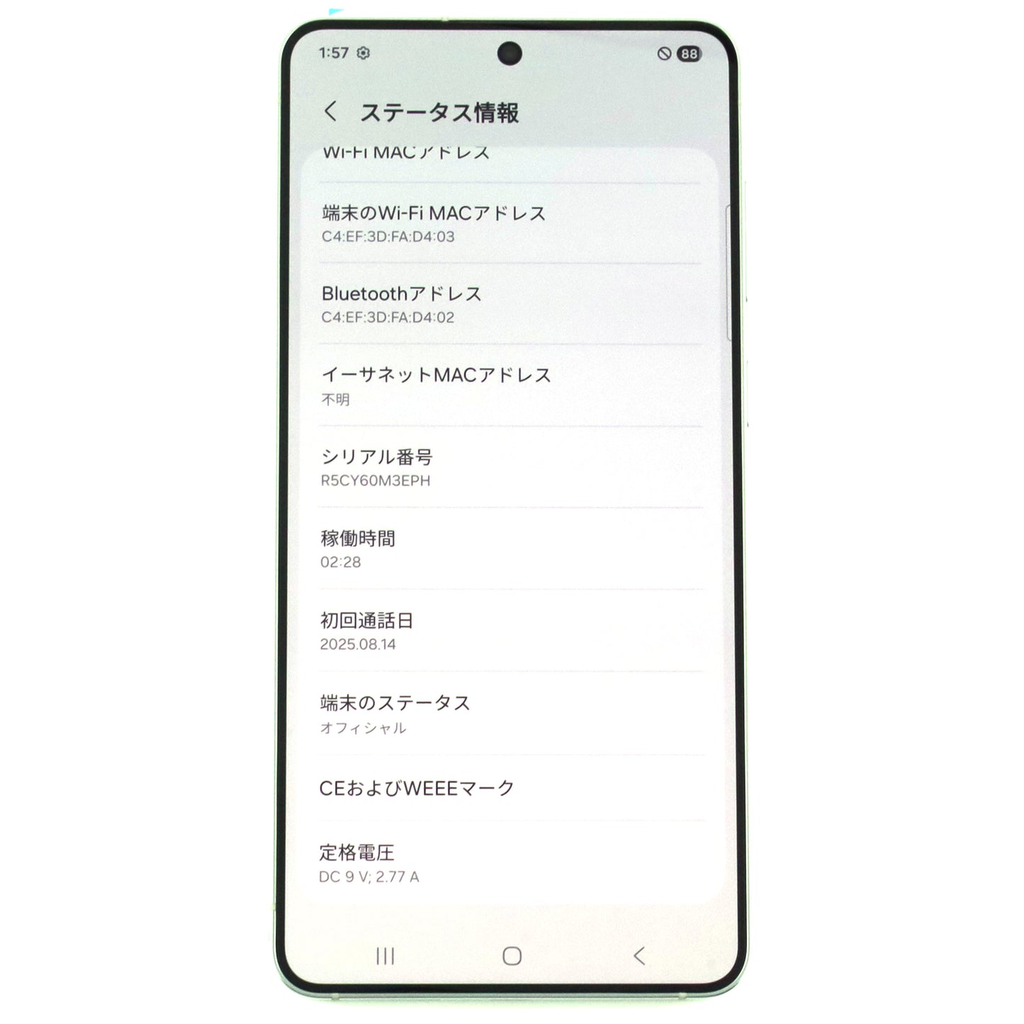 Aランク Galaxy S25 Edge 12/256GB Silver SM-S937N 韓国版 【90日保証】
