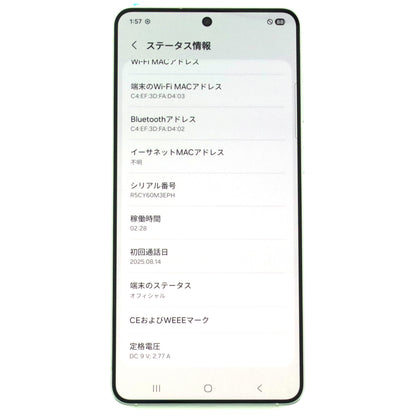 Aランク Galaxy S25 Edge 12/256GB Silver SM-S937N 韓国版 【90日保証】