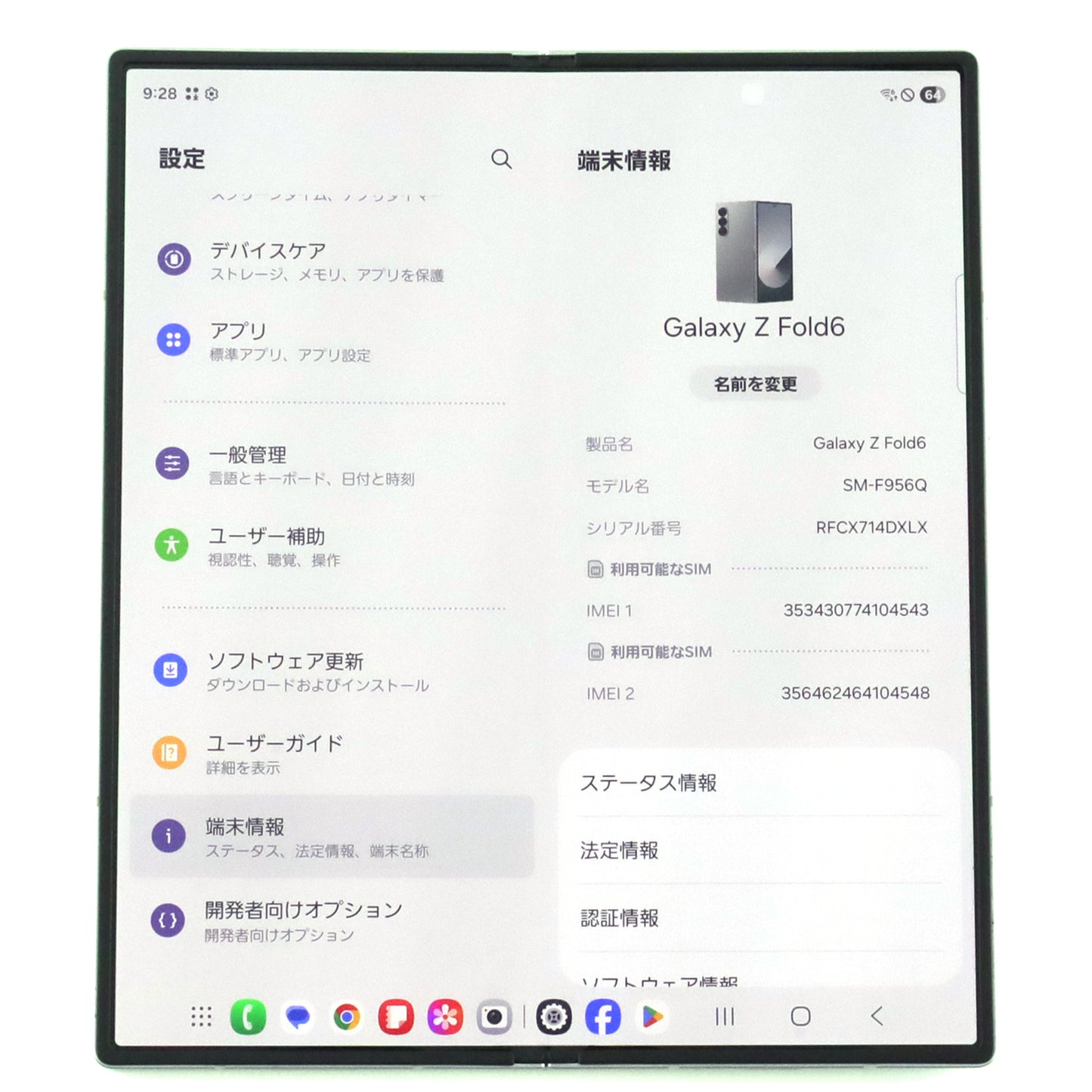Cランク Galaxy Z Fold6 12GB/1TB SilverShadow SM-F956Q 国内版【30日保証】