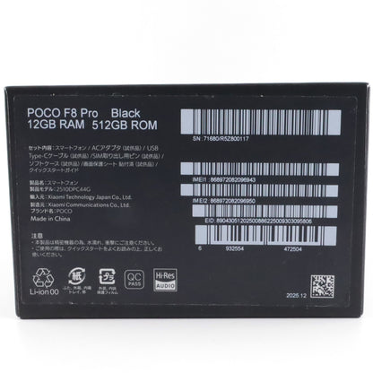 A-ランク POCO F8 Pro 12/512GB Black 2510DPC44G 国内版【90日保証】