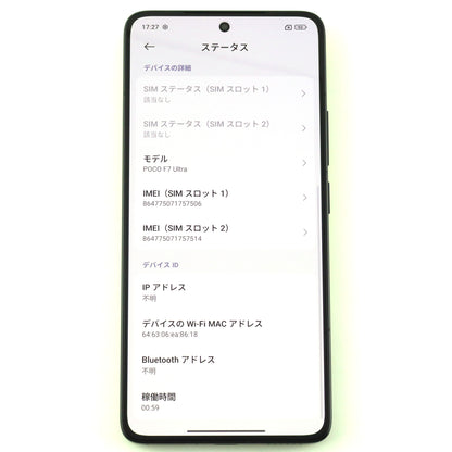 Aランク POCO F7 Ultra 12/256GB Yellow 24122RKC7G グローバル版【90日保証】