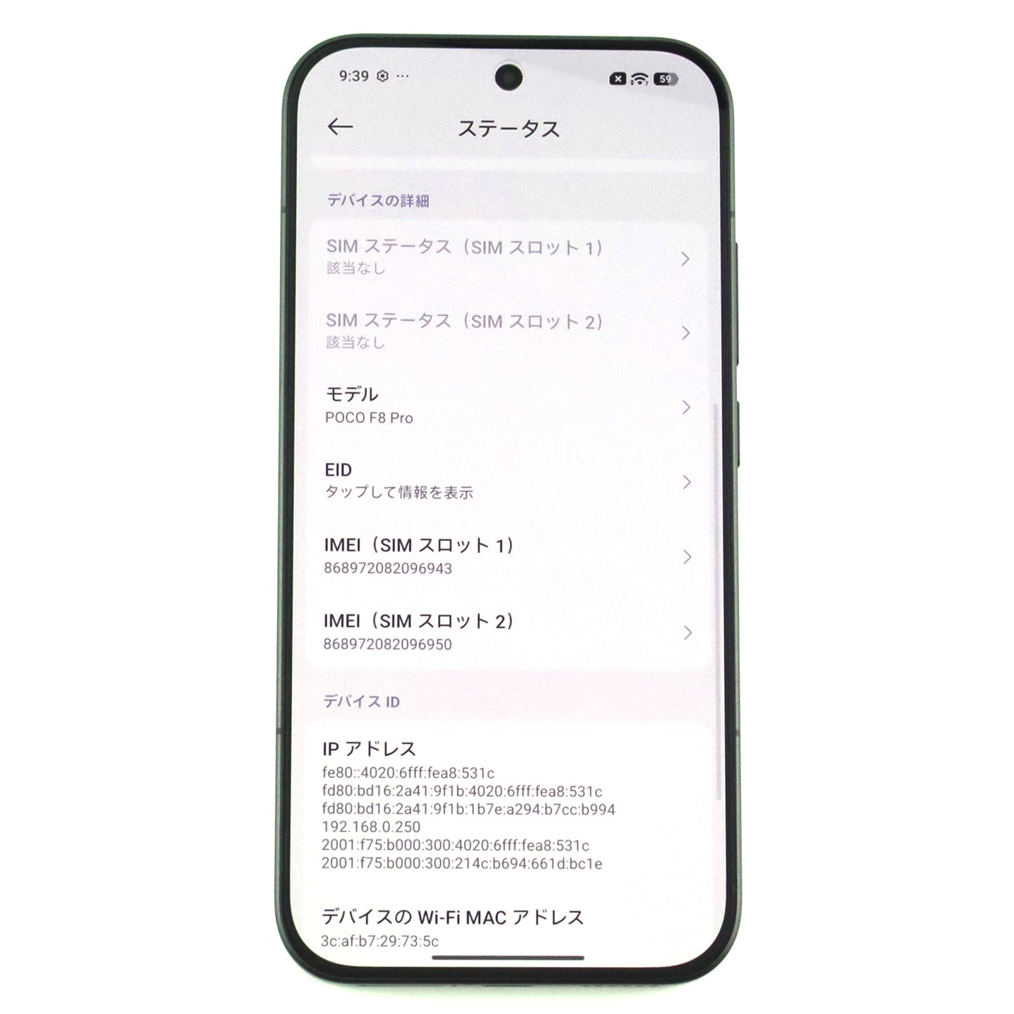 A-ランク POCO F8 Pro 12/512GB Black 2510DPC44G 国内版【90日保証】