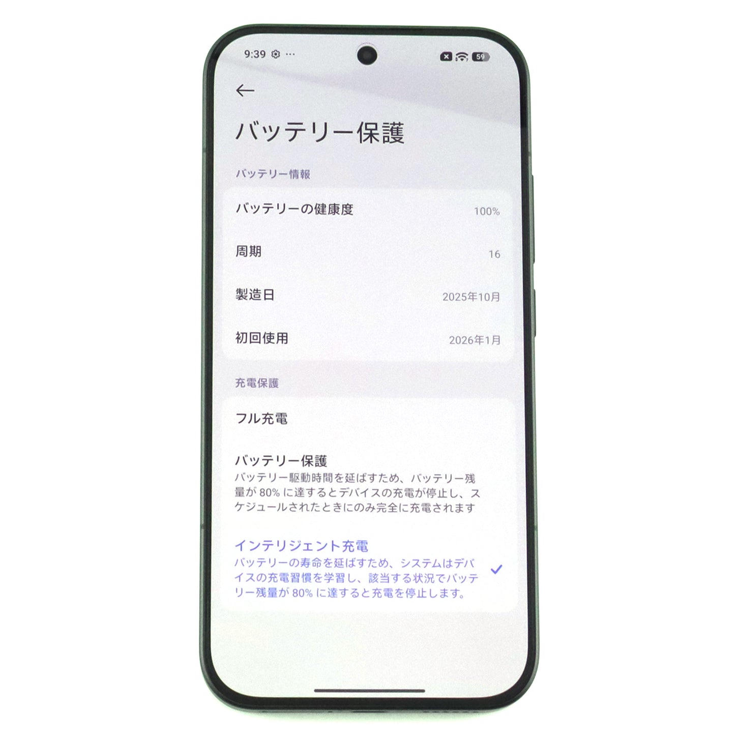 A-ランク POCO F8 Pro 12/512GB Black 2510DPC44G 国内版【90日保証】