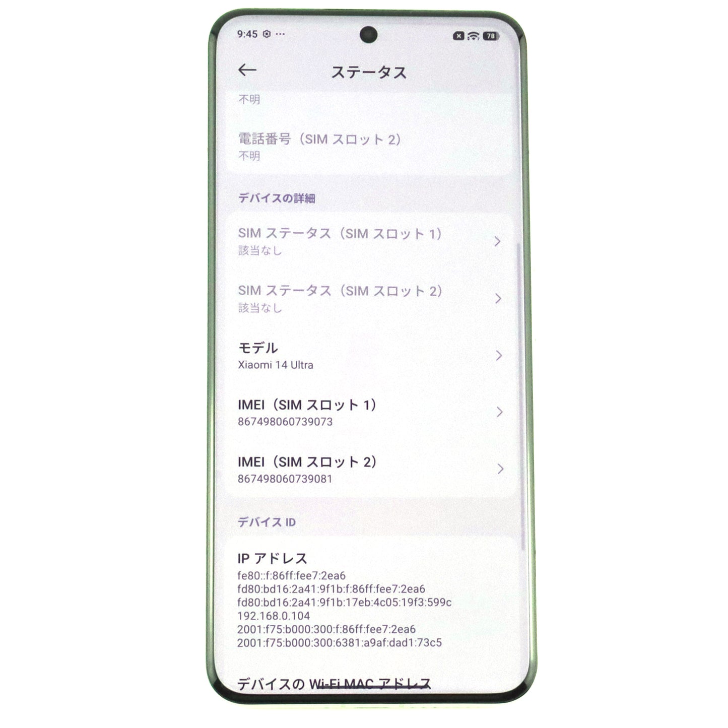 B+ランク- Xiaomi 14 Ultra 16/512GB White 24030PN60G グローバル版【90日保証】