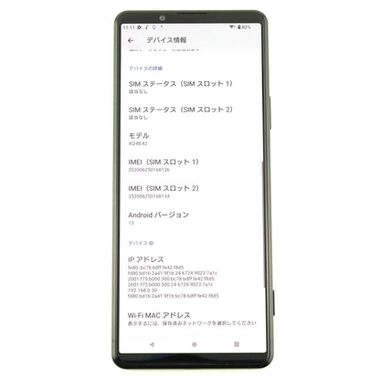 C+ランク SONY Xperia PRO-I 12/512GB FrostedBlack XQ-BE42 Simフリー【90日保証】