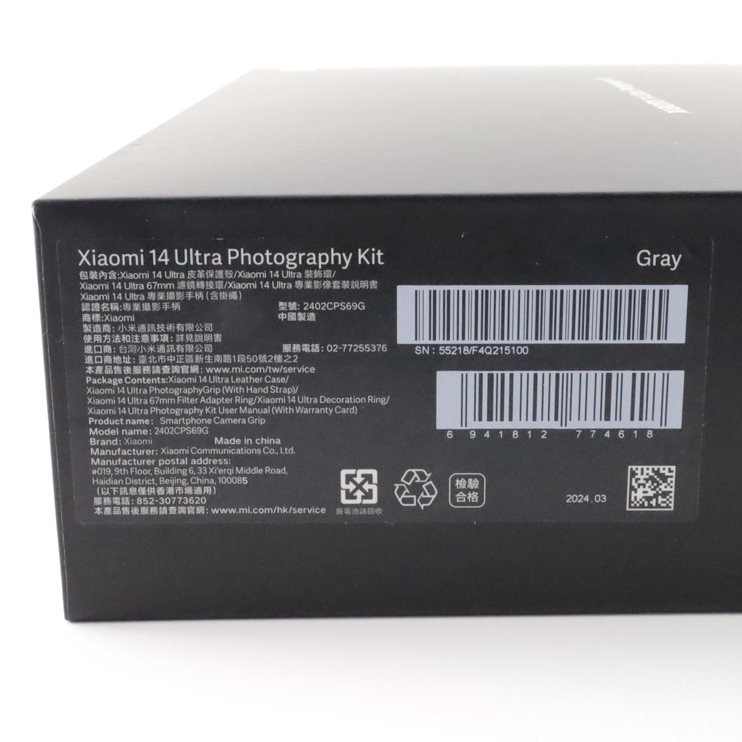 B+ランク- Xiaomi 14 Ultra 16/512GB White 24030PN60G グローバル版【90日保証】