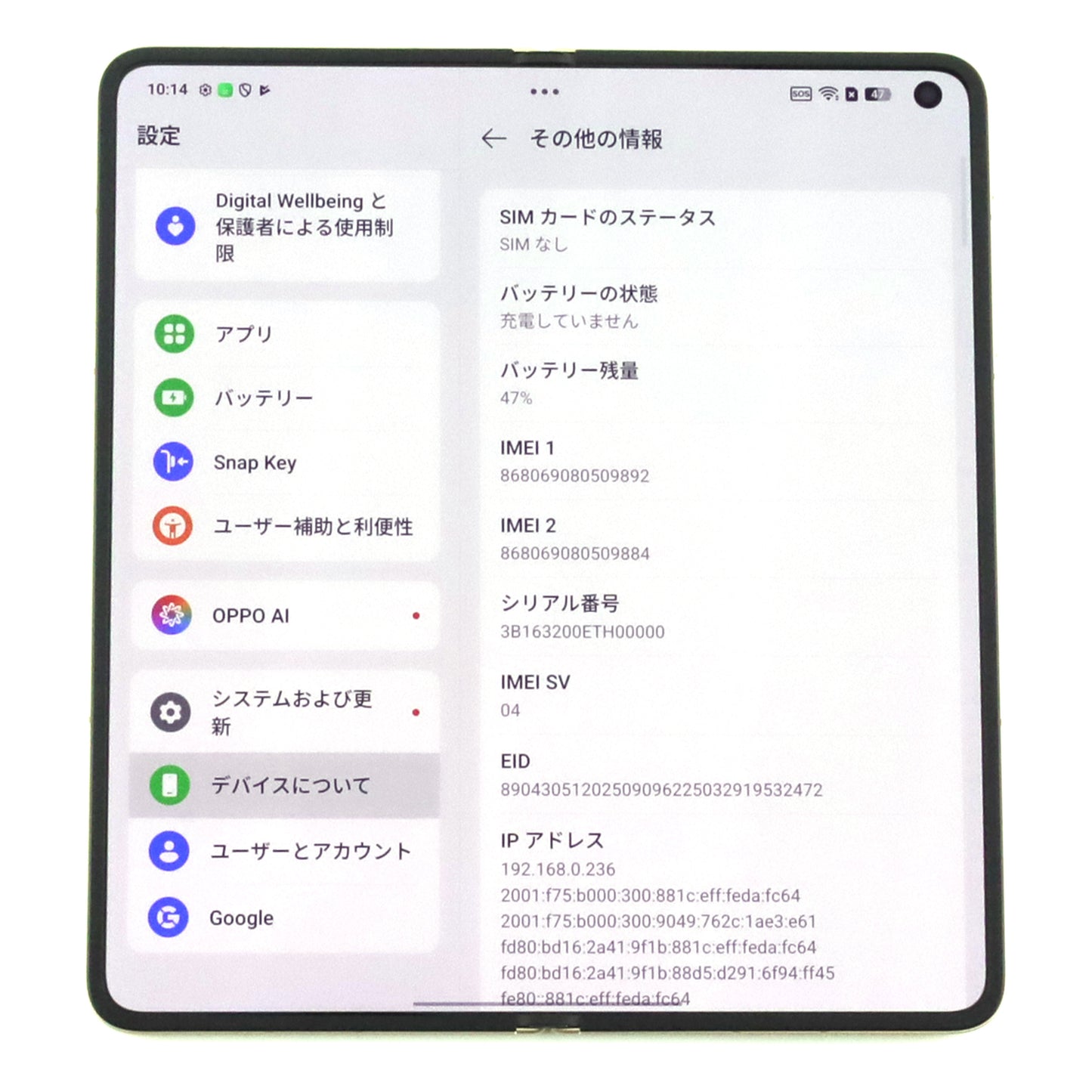Aランク OPPO Find N6 16/512GB BlossomOrange CPH2765 グローバル版【30日保証】