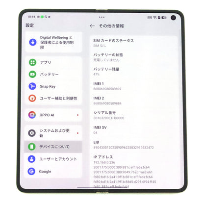Aランク OPPO Find N6 16/512GB BlossomOrange CPH2765 グローバル版【30日保証】