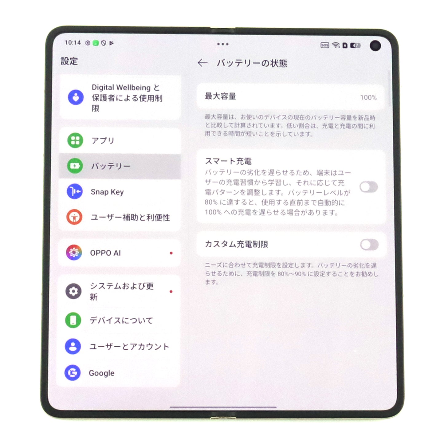 Aランク OPPO Find N6 16/512GB BlossomOrange CPH2765 グローバル版【30日保証】