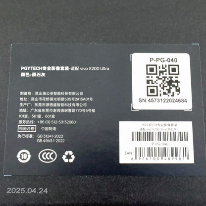 Aランク vivo X200 Ultra 16/512GB Red V2454A 中国版【90日保証】