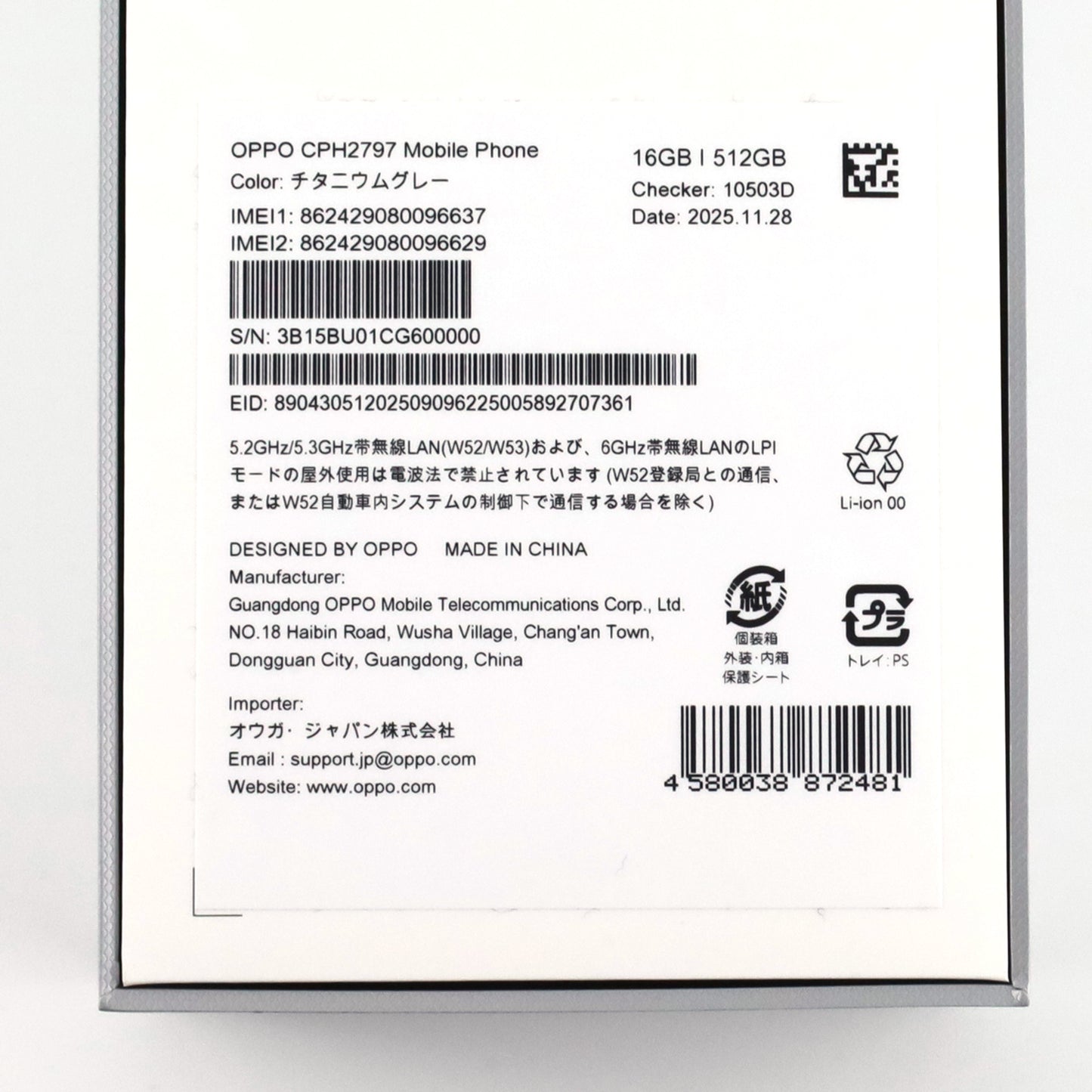 B+ランク OPPO Find X9 16/512GB チタニウムグレー CPH2797 国内版【90日保証】