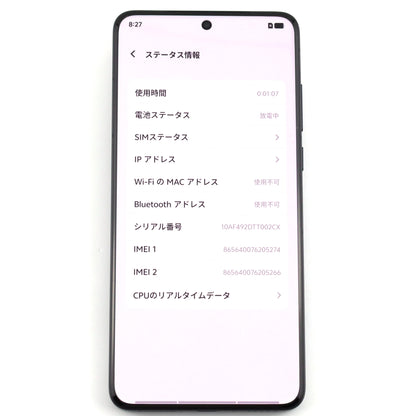 Aランク vivo X200 Ultra 16/512GB Red V2454A 中国版【90日保証】