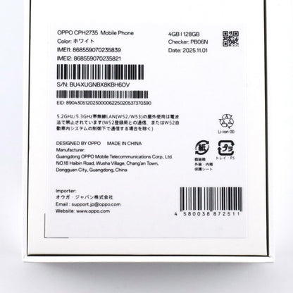 Aランク OPPO A5 4/128GB ホワイト CPH2735 国内版【90日保証】