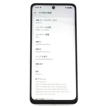 Aランク OPPO A5 4/128GB ホワイト CPH2735 国内版【90日保証】