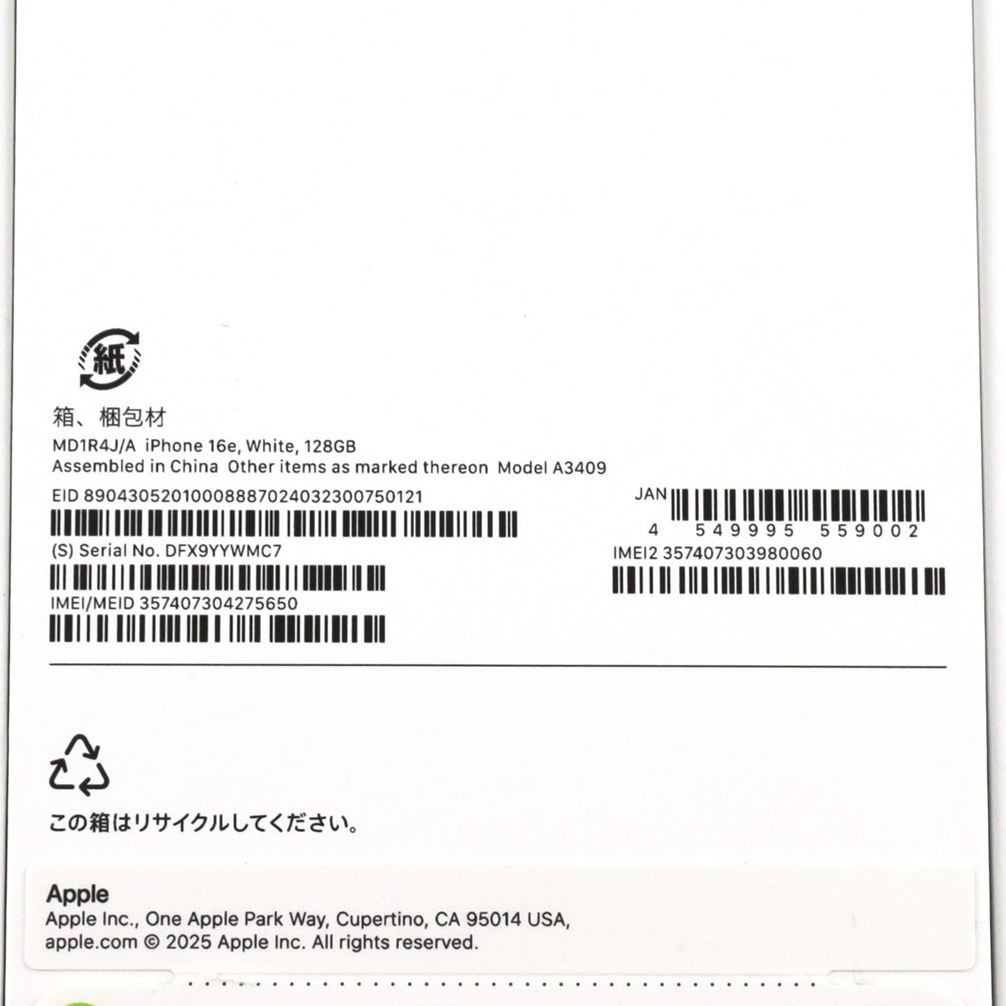 Aランク iPhone 16e 128GB White A3409 MD1R4J/A 国内版【90日保証】