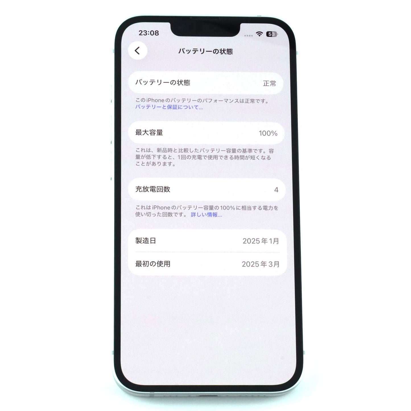Aランク iPhone 16e 128GB White A3409 MD1R4J/A 国内版【90日保証】