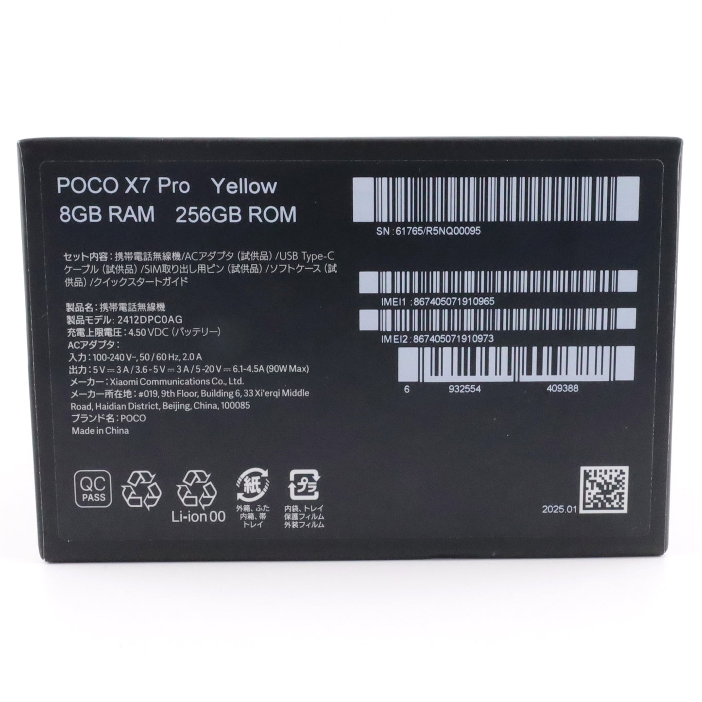 Aランク POCO X7 Pro 8/256GB Yellow 2412DPC0AG 国内版【90日保証】