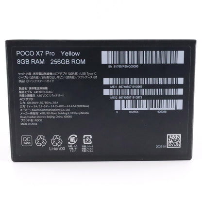 Aランク POCO X7 Pro 8/256GB Yellow 2412DPC0AG 国内版【90日保証】