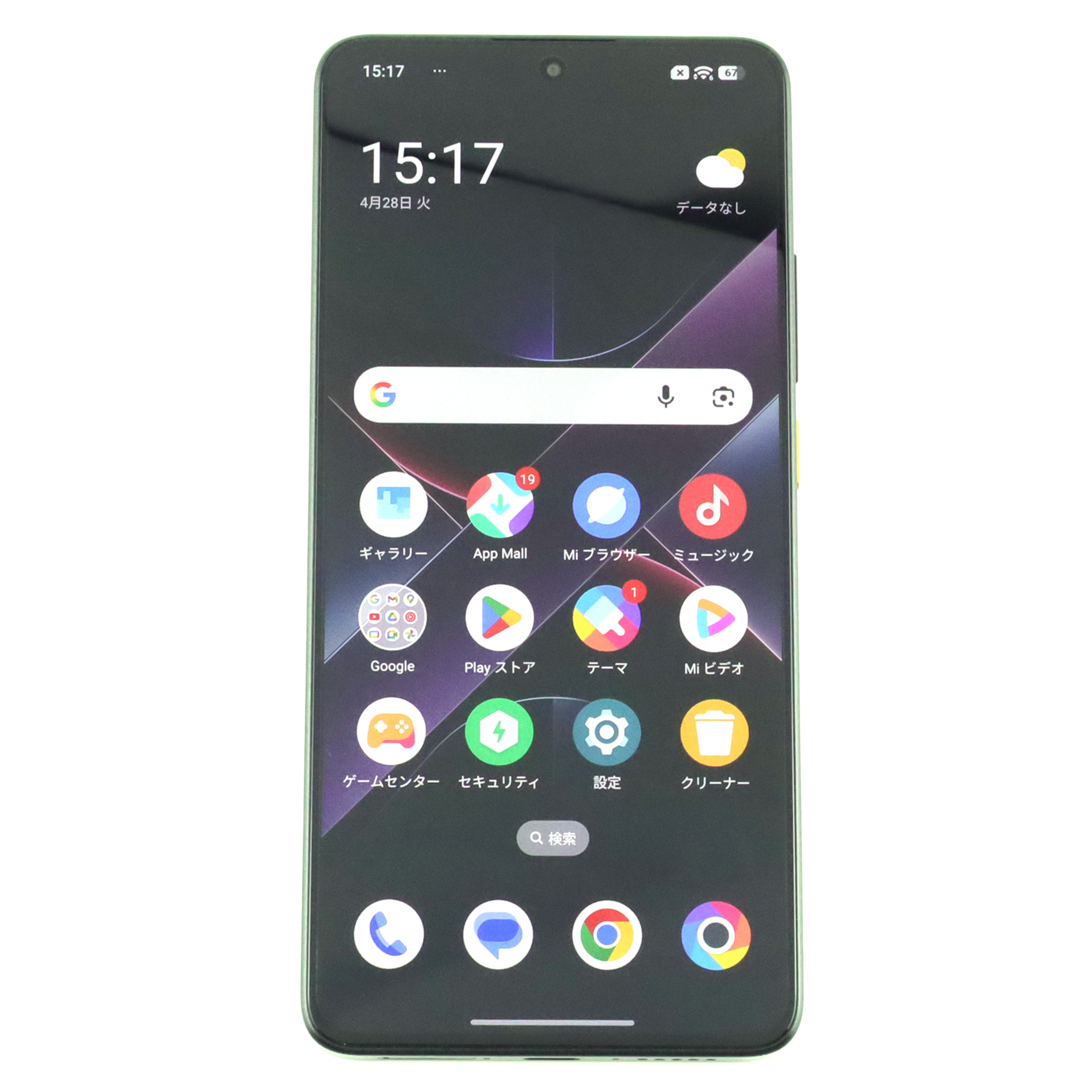 まめこmobile 公式通販サイト | 安心のスマホ・ガジェットshop