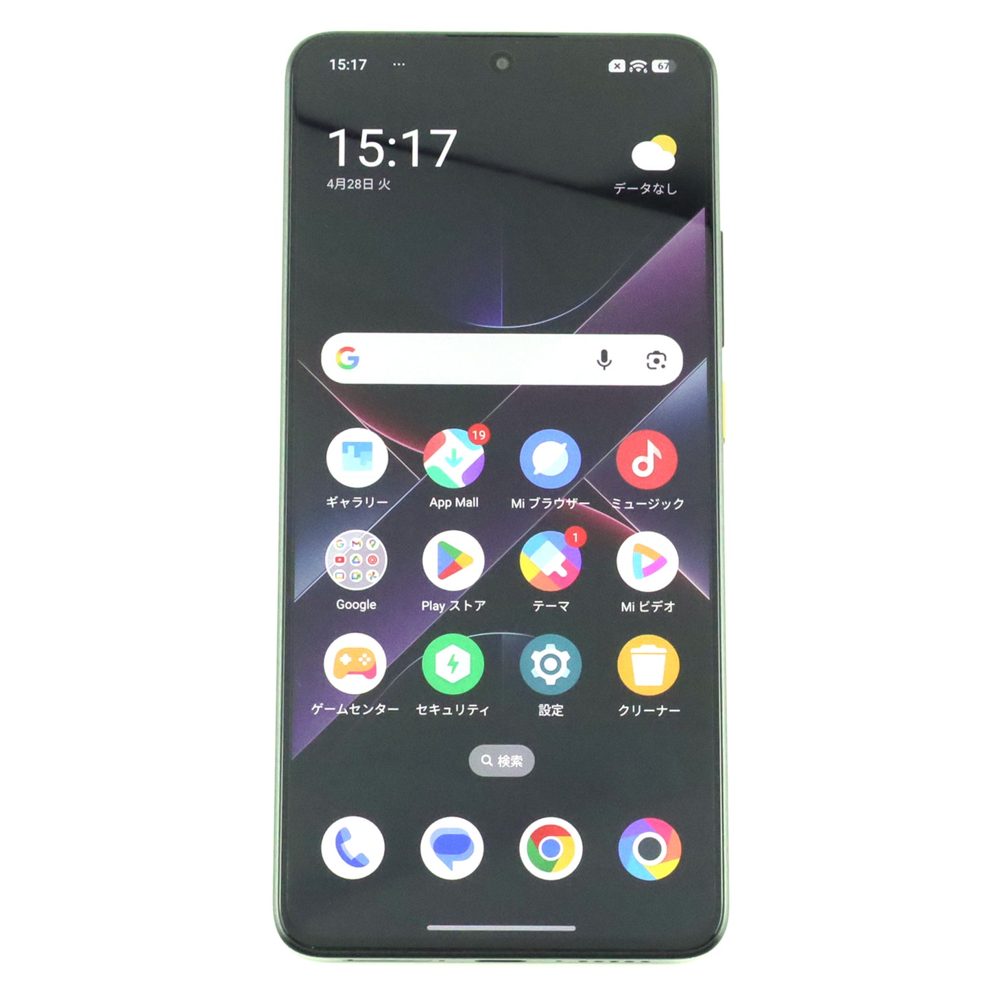 Aランク POCO X7 Pro 8/256GB Yellow 2412DPC0AG 国内版【90日保証】