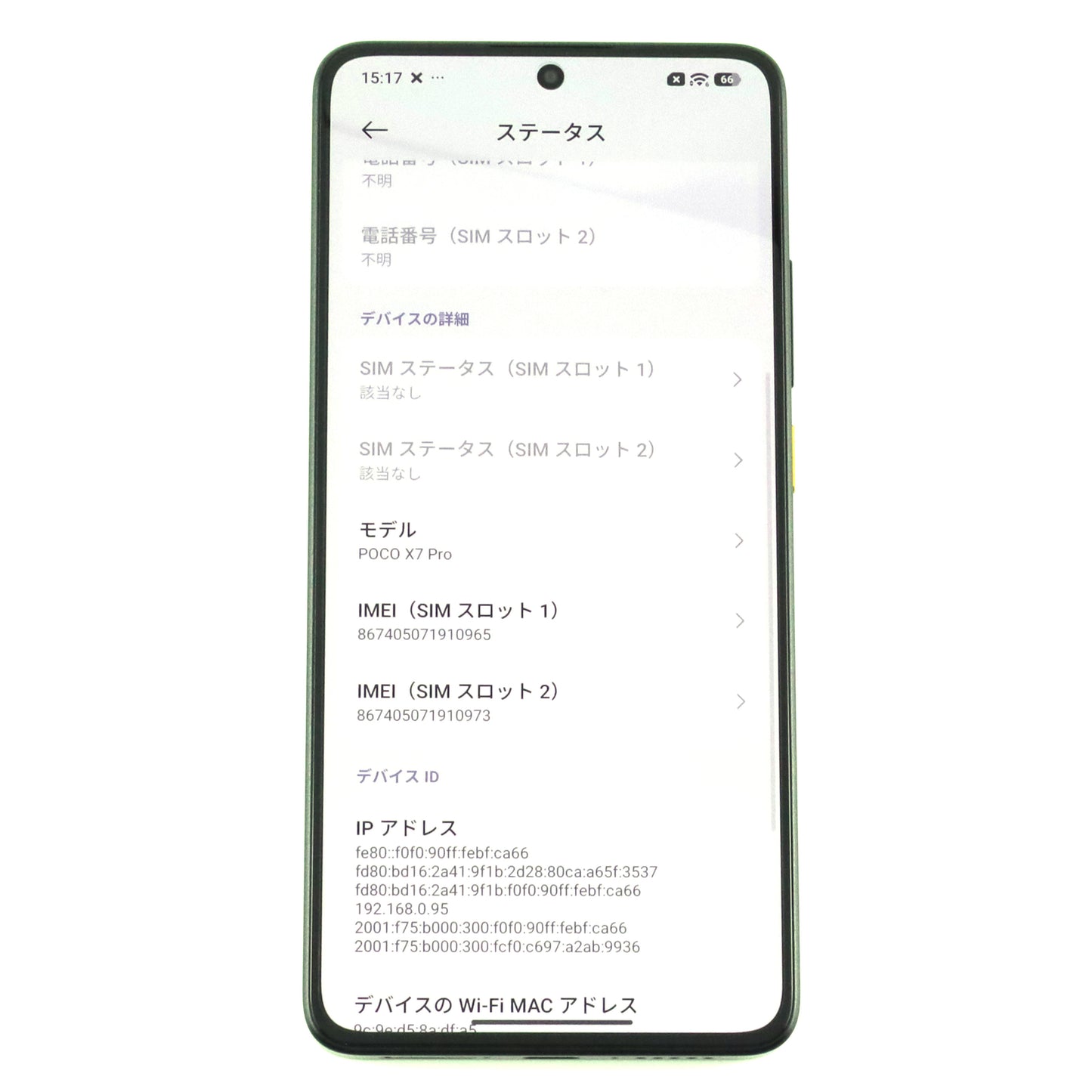 Aランク POCO X7 Pro 8/256GB Yellow 2412DPC0AG 国内版【90日保証】