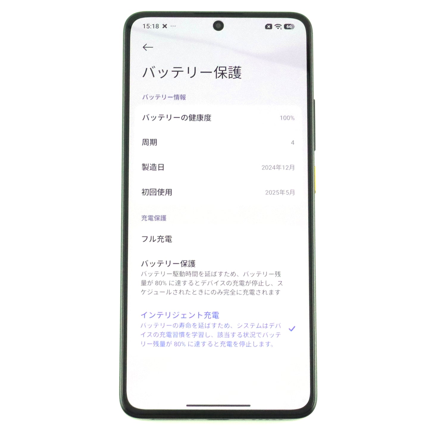 Aランク POCO X7 Pro 8/256GB Yellow 2412DPC0AG 国内版【90日保証】