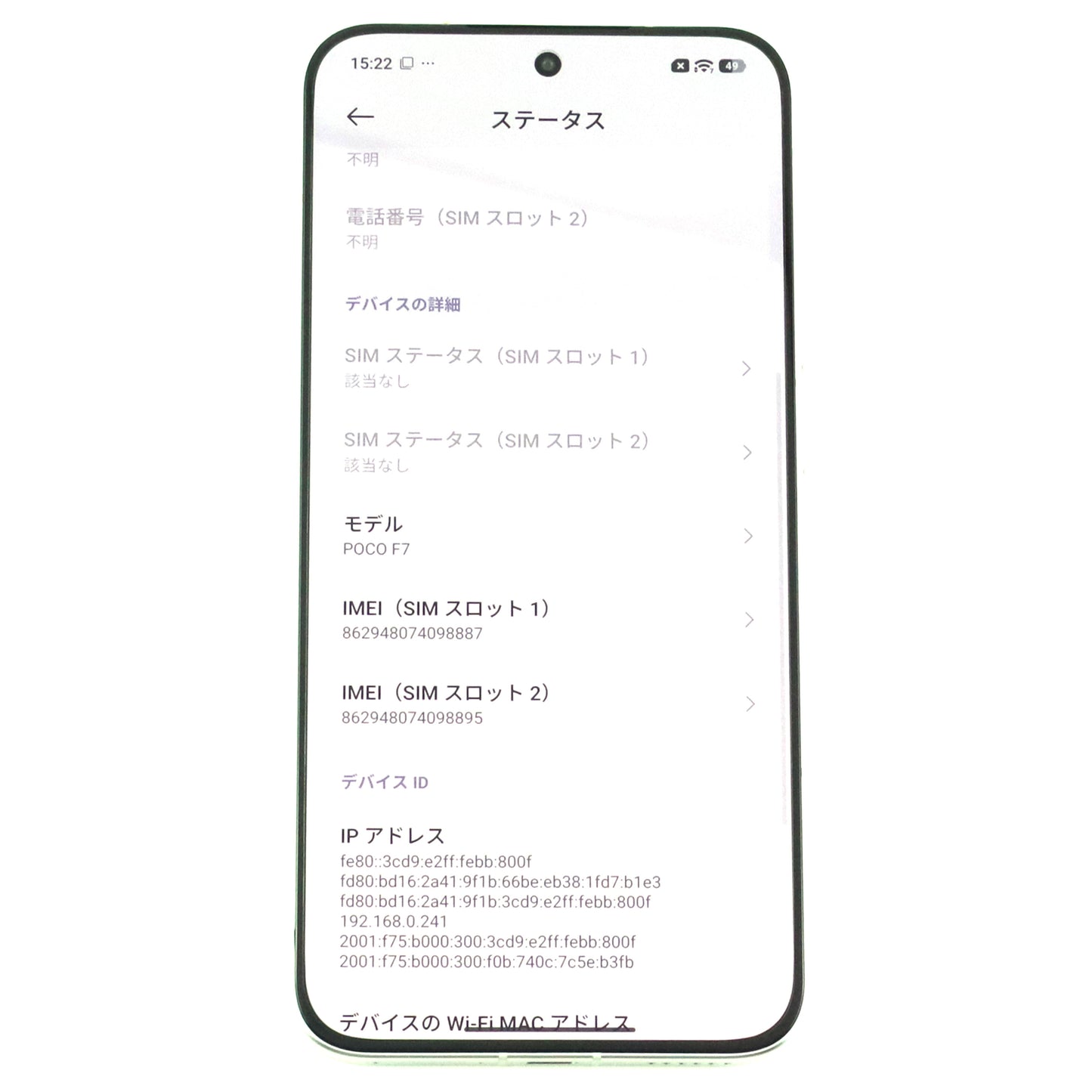 Aランク POCO F7 12/256GB Silver 25053PC47G 国内版【90日保証】