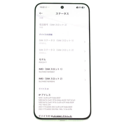 Aランク POCO F7 12/256GB Silver 25053PC47G 国内版【90日保証】