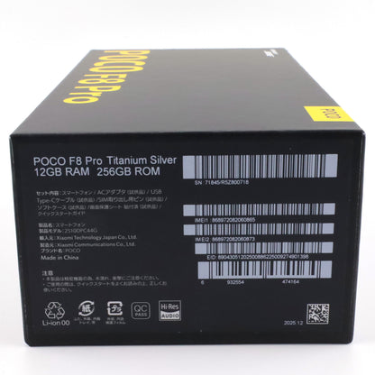 Aランク POCO F8 Pro 12/256GB TitaniumSilver 2510DPC44G 国内版【90日保証】