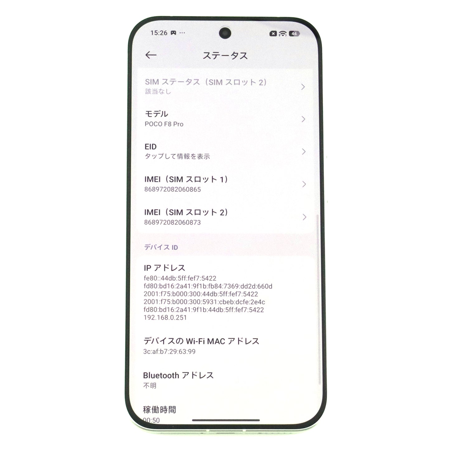 Aランク POCO F8 Pro 12/256GB TitaniumSilver 2510DPC44G 国内版【90日保証】