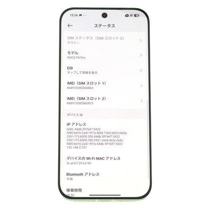 Aランク POCO F8 Pro 12/256GB TitaniumSilver 2510DPC44G 国内版【90日保証】