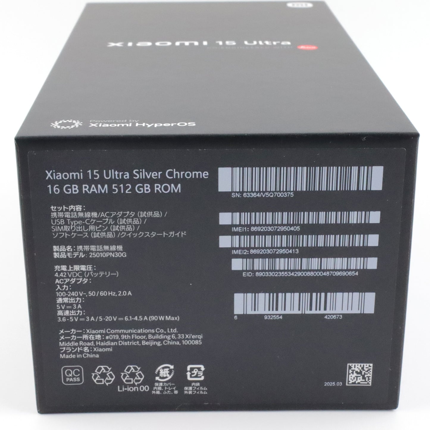 A-ランク Xiaomi 15 Ultra 16/512GB SilverChrome 25010PN30G 国内版【90日保証】