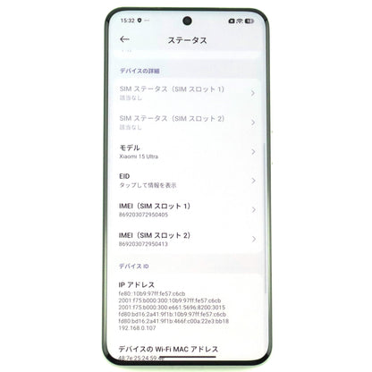 A-ランク Xiaomi 15 Ultra 16/512GB SilverChrome 25010PN30G 国内版【90日保証】