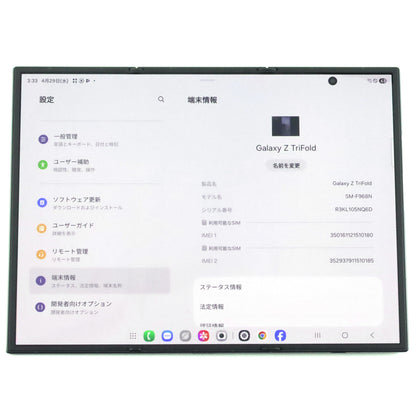 C+ランク Galaxy Z TriFold 16/512GB Black SM-F968N 韓国版【30日保証】
