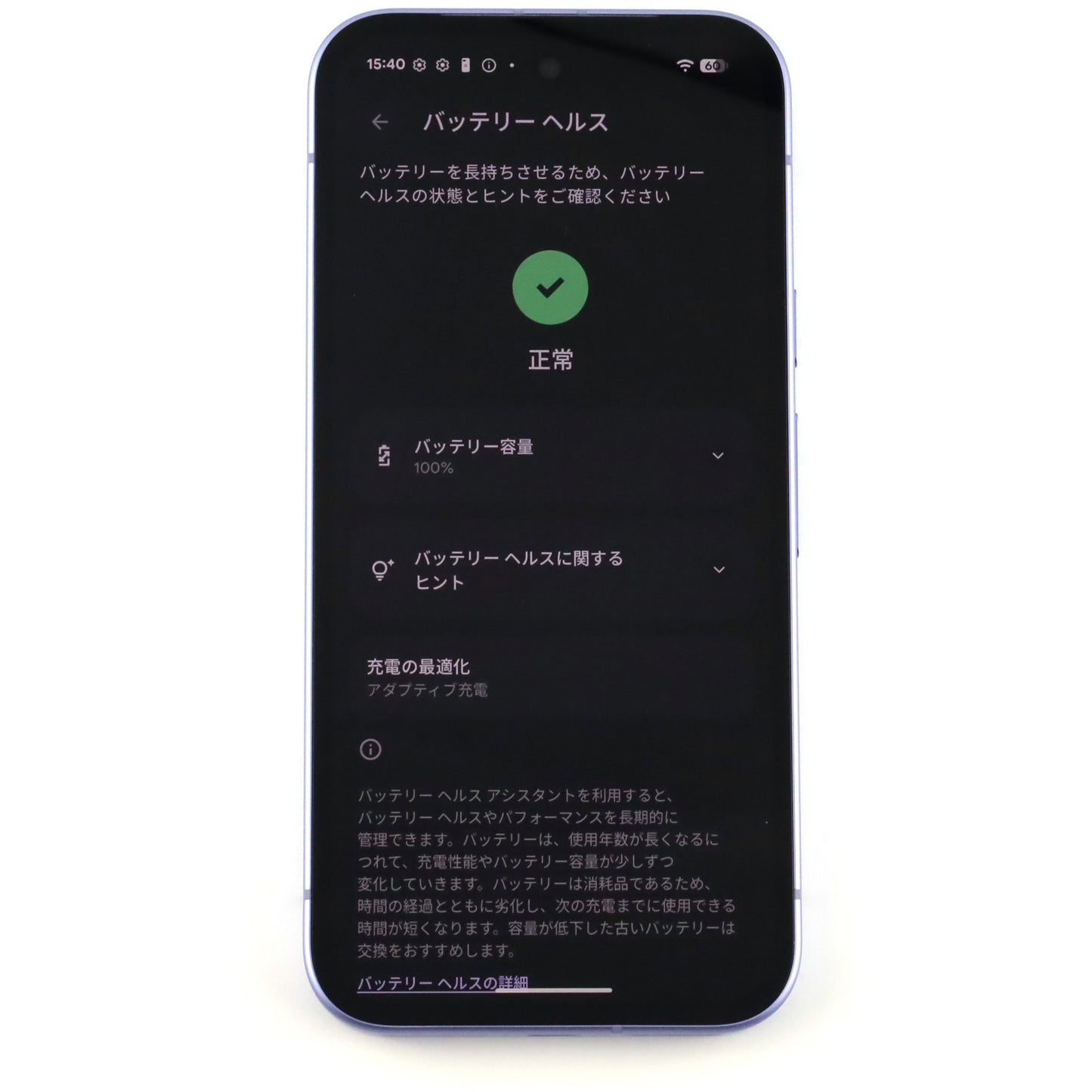 C+ランク Google Pixel 9a 128GB lris G3Y12 国内版【90日保証】