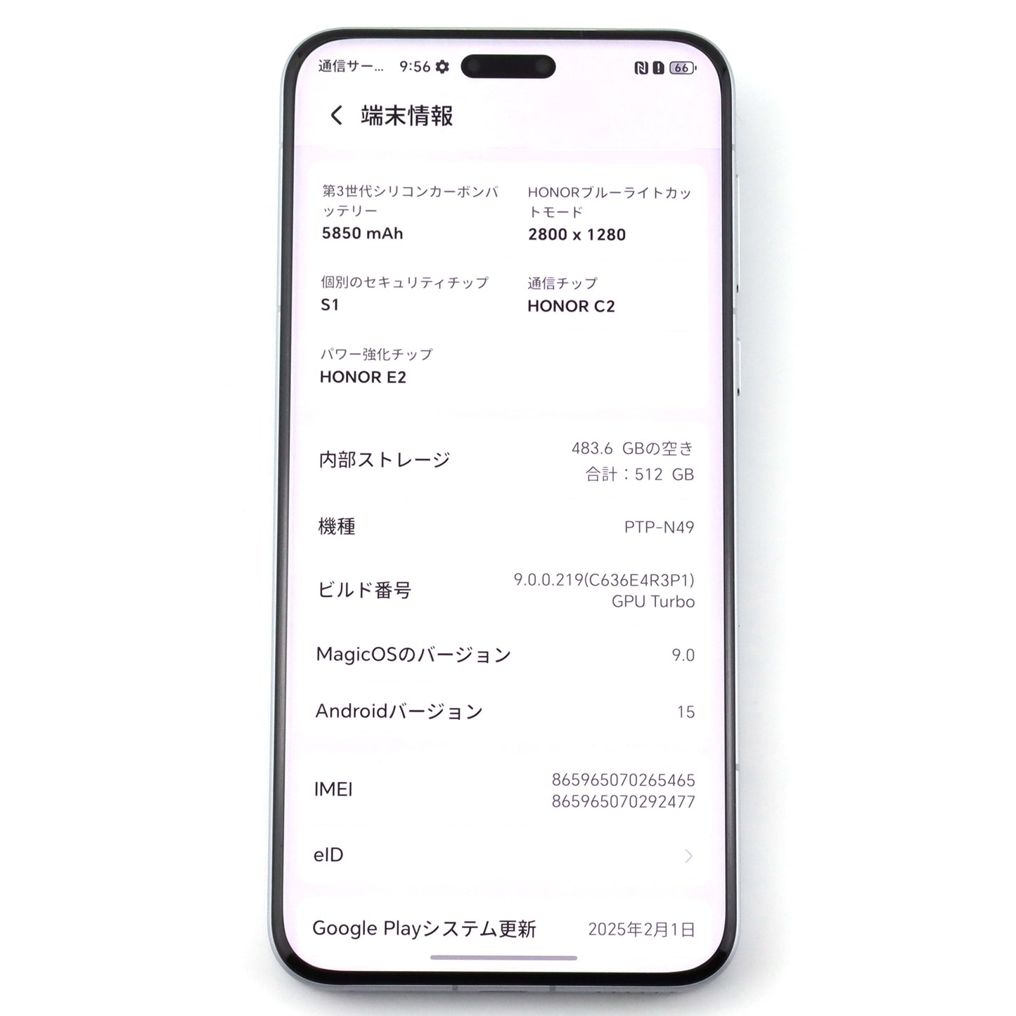 Bランク HONOR Magic7 Pro 12/512GB LunarShadowGrey PTP-N49 グローバル版【90日保証】