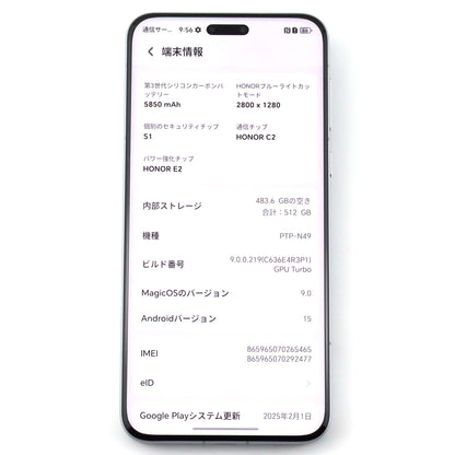 Bランク HONOR Magic7 Pro 12/512GB LunarShadowGrey PTP-N49 グローバル版【90日保証】