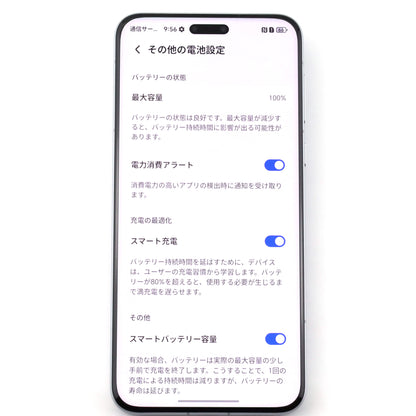 Bランク HONOR Magic7 Pro 12/512GB LunarShadowGrey PTP-N49 グローバル版【90日保証】