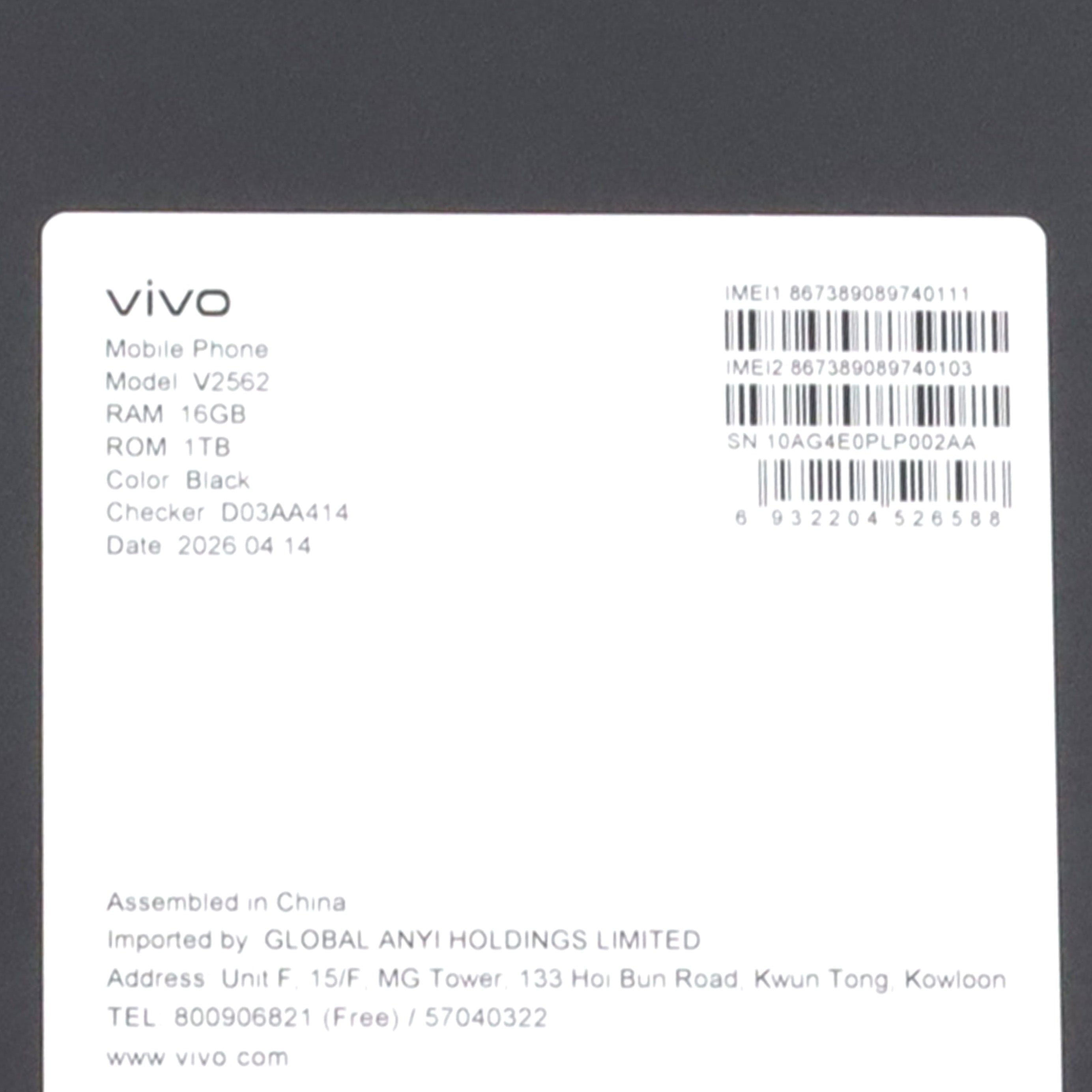 未開封 vivo X300 Ultra 16GB/1TB Black V2562 グローバル版【330日