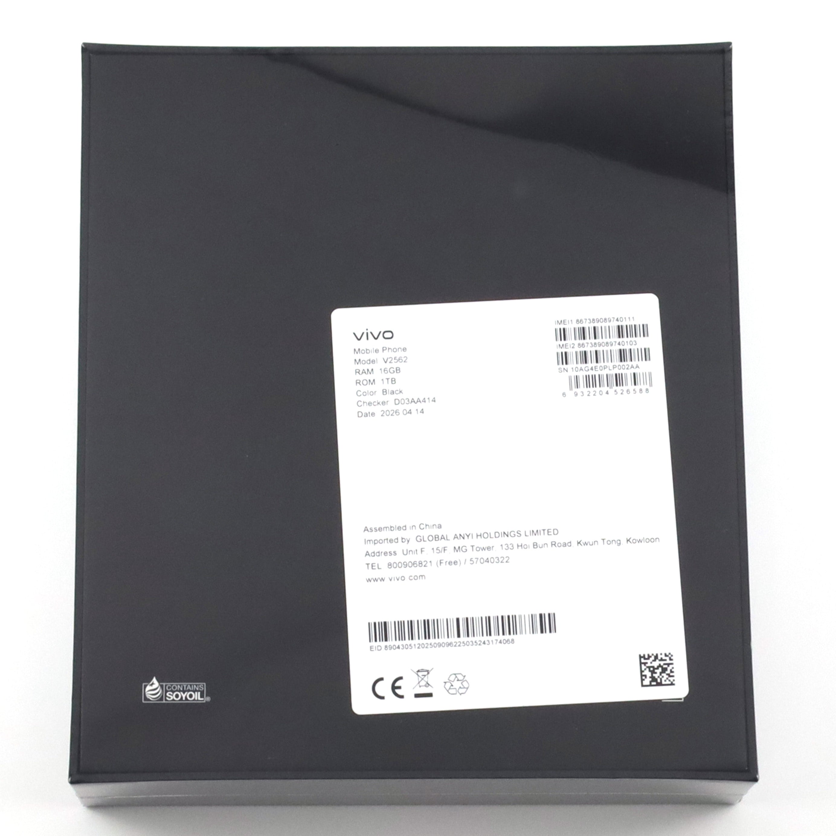 未開封 vivo X300 Ultra 16GB/1TB Black V2562 グローバル版【330日